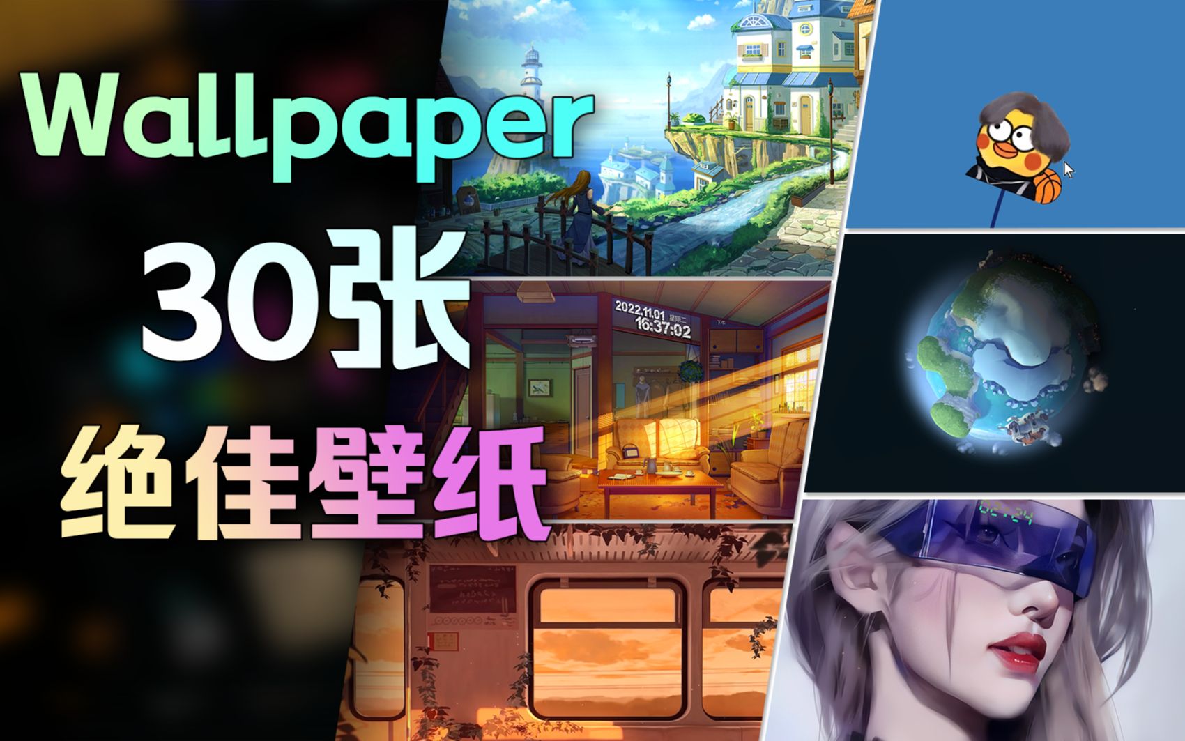 Wallpaper Engine动态壁纸